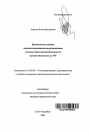 Производство дознания специализированными подразделениями милиции общественной безопасности органов внутренних дел РФ тема автореферата диссертации по юриспруденции