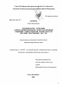 Производство дознания специализированными подразделениями милиции общественной безопасности органов внутренних дел РФ тема диссертации по юриспруденции