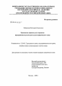 Гражданско-правовое регулирование предпринимательской деятельности физического лица тема диссертации по юриспруденции