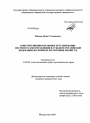 Конституционно-правовое регулирование местного самоуправления в субъекте Российской Федерации тема диссертации по юриспруденции