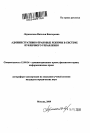 Административно-правовые режимы в системе публичного управления тема автореферата диссертации по юриспруденции