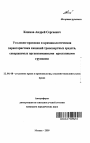 Уголовно-правовая и криминологическая характеристика хищений транспортных средств, совершаемых организованными преступными группами тема автореферата диссертации по юриспруденции