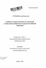 Административно-правовое регулирование утилизации медицинских отходов в Российской Федерации тема автореферата диссертации по юриспруденции