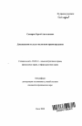 Доказывание по делу о налоговом правонарушении тема автореферата диссертации по юриспруденции