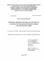 Проблемы совершенствования конституционно-правового регулирования мировой юстиции в Российской Федерации тема диссертации по юриспруденции