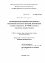 Уголовно-правовое регулирование ответственности за дезорганизацию деятельности учреждений, обеспечивающих изоляцию от общества [ст. 321 УК РФ]: состояние и перспективы совершенствования тема диссертации по юриспруденции