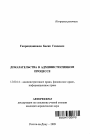 Доказательства в административном процессе тема автореферата диссертации по юриспруденции