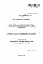 Роль и правовое положение суда в современном российском уголовном процессе тема автореферата диссертации по юриспруденции
