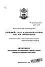 Правовой статус кавалеров орденов Российской Империи тема автореферата диссертации по юриспруденции