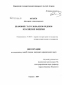 Правовой статус кавалеров орденов Российской Империи тема диссертации по юриспруденции