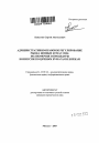 Административно-правовое регулирование рынка ценных бумаг США тема автореферата диссертации по юриспруденции