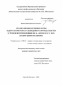 Организационно-правовые формы надзора и контроля за соблюдением законодательства о труде во второй половине XIX в. - конце 80-х г.г. XX в. тема диссертации по юриспруденции