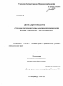 Уголовная ответственность лиц, выполняющих управленческие функции в коммерческих и иных организациях тема диссертации по юриспруденции