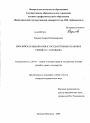 Евразийская идеократия и государственно-правовое учение В.С. Соловьева тема диссертации по юриспруденции