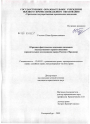 Юридико-фактические основания динамики наследственного правоотношения тема диссертации по юриспруденции