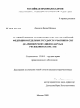 Трудовой договор по законодательству Российской Федерации и отдельных государств-участников СНГ тема диссертации по юриспруденции
