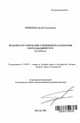 Правовое регулирование отношений наследования в Юго-Западной Руси тема автореферата диссертации по юриспруденции