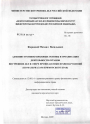 Административно-правовые основы и организация деятельности органов внутренних дел в сфере профилактики правонарушений тема диссертации по юриспруденции