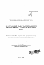 Прокурорский надзор за соблюдением прав граждан на безопасные условия труда тема автореферата диссертации по юриспруденции