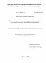 Полномочия органов местного самоуправления в области связи в Российской Федерации тема диссертации по юриспруденции