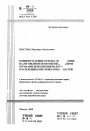 Концептуальные основы обеспечения налоговыми и правоохранительными органами исполнения налогоплательщиками своих обязанностей тема автореферата диссертации по юриспруденции