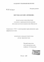 Концептуальные основы обеспечения налоговыми и правоохранительными органами исполнения налогоплательщиками своих обязанностей тема диссертации по юриспруденции