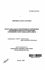 Право социального обеспечения и современные тенденции правового регулирования отношений в сфере социальной защиты тема автореферата диссертации по юриспруденции