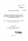 Проблемы совершенствования системы наказаний в уголовном законодательстве Российской Федерации тема автореферата диссертации по юриспруденции