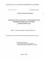 Производство по делам об установлении фактов, имеющих юридическое значение, в арбитражном суде тема диссертации по юриспруденции