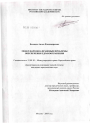 Международно-правовые проблемы обеспечения здравоохранения тема диссертации по юриспруденции