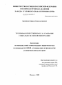 Уголовная ответственность за утаивание социально значимой информации тема диссертации по юриспруденции