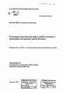 Реализация политических прав и свобод человека и гражданина тема автореферата диссертации по юриспруденции