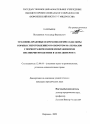 Уголовно-правовые и криминологические меры борьбы с изготовлением и оборотом материалов с порнографическими изображениями несовершеннолетних в сети "Интернет" тема диссертации по юриспруденции