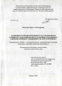 Особенности предварительного расследования и судебного следствия по преступлениям, связанным с заведомо ложным сообщением об акте терроризма тема диссертации по юриспруденции