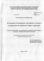 Экстрадиция полипатридов в российском уголовном судопроизводстве тема диссертации по юриспруденции