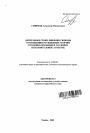 Длительные сроки лишения свободы в отношении осужденных мужчин тема автореферата диссертации по юриспруденции