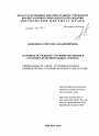 Условное осуждение: уголовно-правовые и уголовно-исполнительные аспекты тема диссертации по юриспруденции