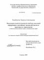 Реализация конституционной свободы массовой информации тема диссертации по юриспруденции