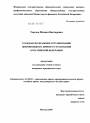 Гражданско-правовое регулирование добровольного личного страхования в Российской Федерации тема диссертации по юриспруденции
