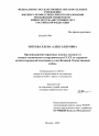 Организационно-правовые основы военного и военно-технического сотрудничества СССР со странами антигитлеровской коалиции в годы Великой Отечественной войны тема диссертации по юриспруденции