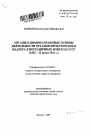 Организационно-правовые основы деятельности органов прокурорского надзора в пограничных войсках СССР тема автореферата диссертации по юриспруденции