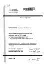 Управление подразделениями МВД Кыргызской Республики, осуществляющими борьбу с организованной преступностью тема автореферата диссертации по юриспруденции