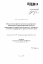 Вклад многосторонних органов международного правосудия в функционирование института международно-правовой ответственности государств в контексте международного процессуального права тема автореферата диссертации по юриспруденции