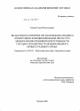 Вклад многосторонних органов международного правосудия в функционирование института международно-правовой ответственности государств в контексте международного процессуального права тема диссертации по юриспруденции