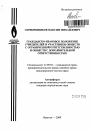 Гражданско-правовое положение учредителей и участников обществ с ограниченной ответственностью и обществ с дополнительной ответственностью тема автореферата диссертации по юриспруденции