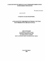 Акты конституционной юстиции в системе источников российского права тема диссертации по юриспруденции