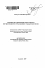 Правовое регулирование обязательного имущественного страхования в гражданском праве тема автореферата диссертации по юриспруденции