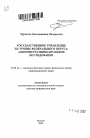 Государственное управление на уровне федерального округа тема автореферата диссертации по юриспруденции