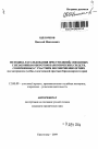 Методика расследования преступлений, связанных с незаконным оборотом наркотических средств, совершенных с участием несовершеннолетних тема автореферата диссертации по юриспруденции