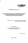 Регистрационно-правоустанавливающая форма государственной деятельности в России тема автореферата диссертации по юриспруденции